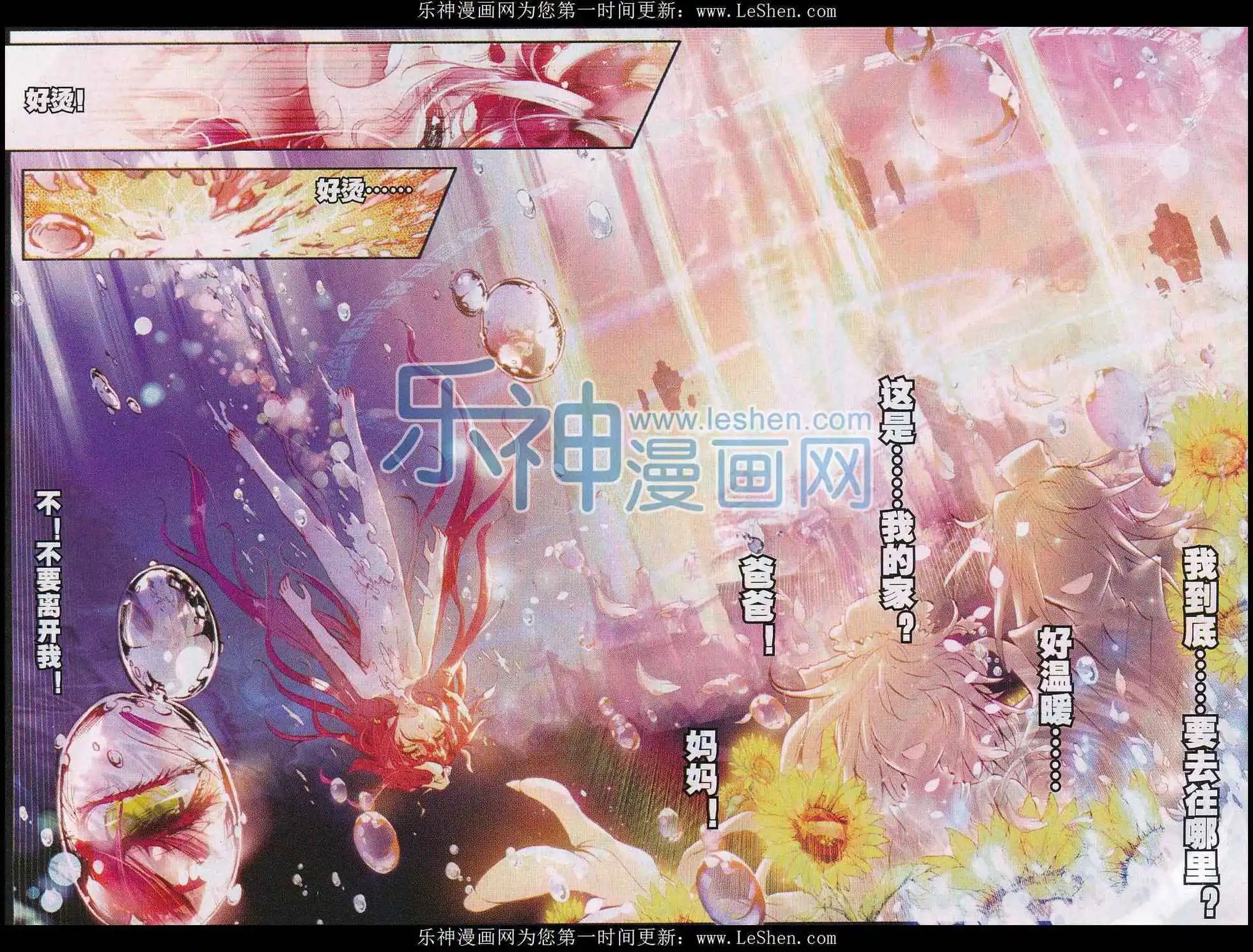 第04话 萌娃特工队