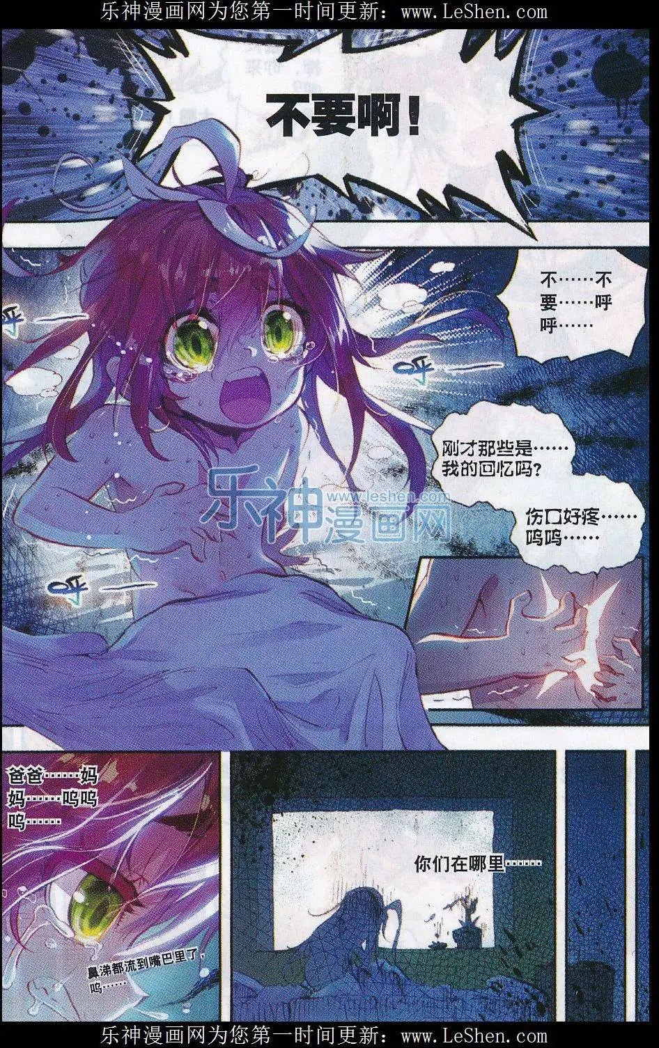 第04话 萌娃特工队