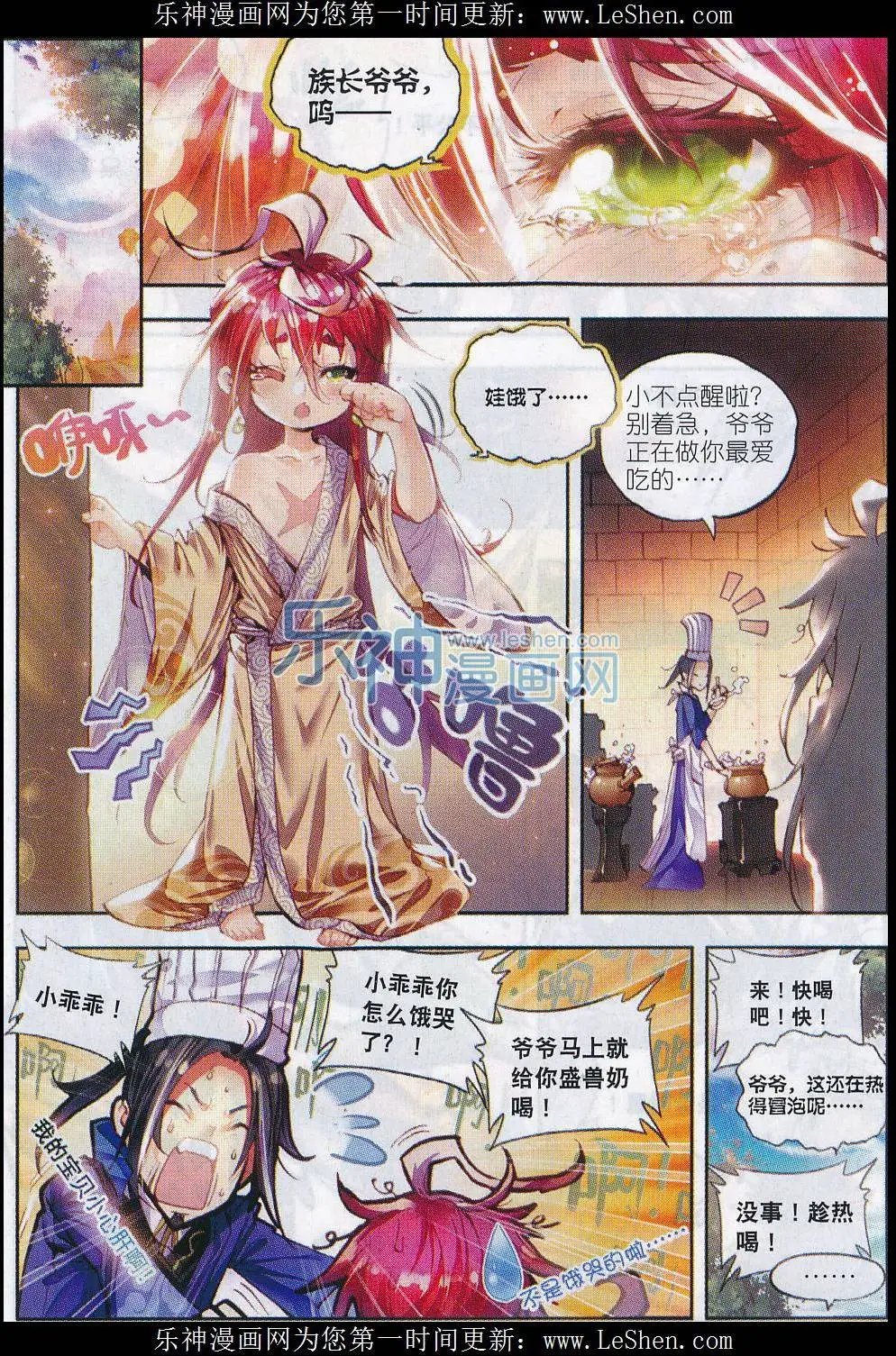 第04话 萌娃特工队