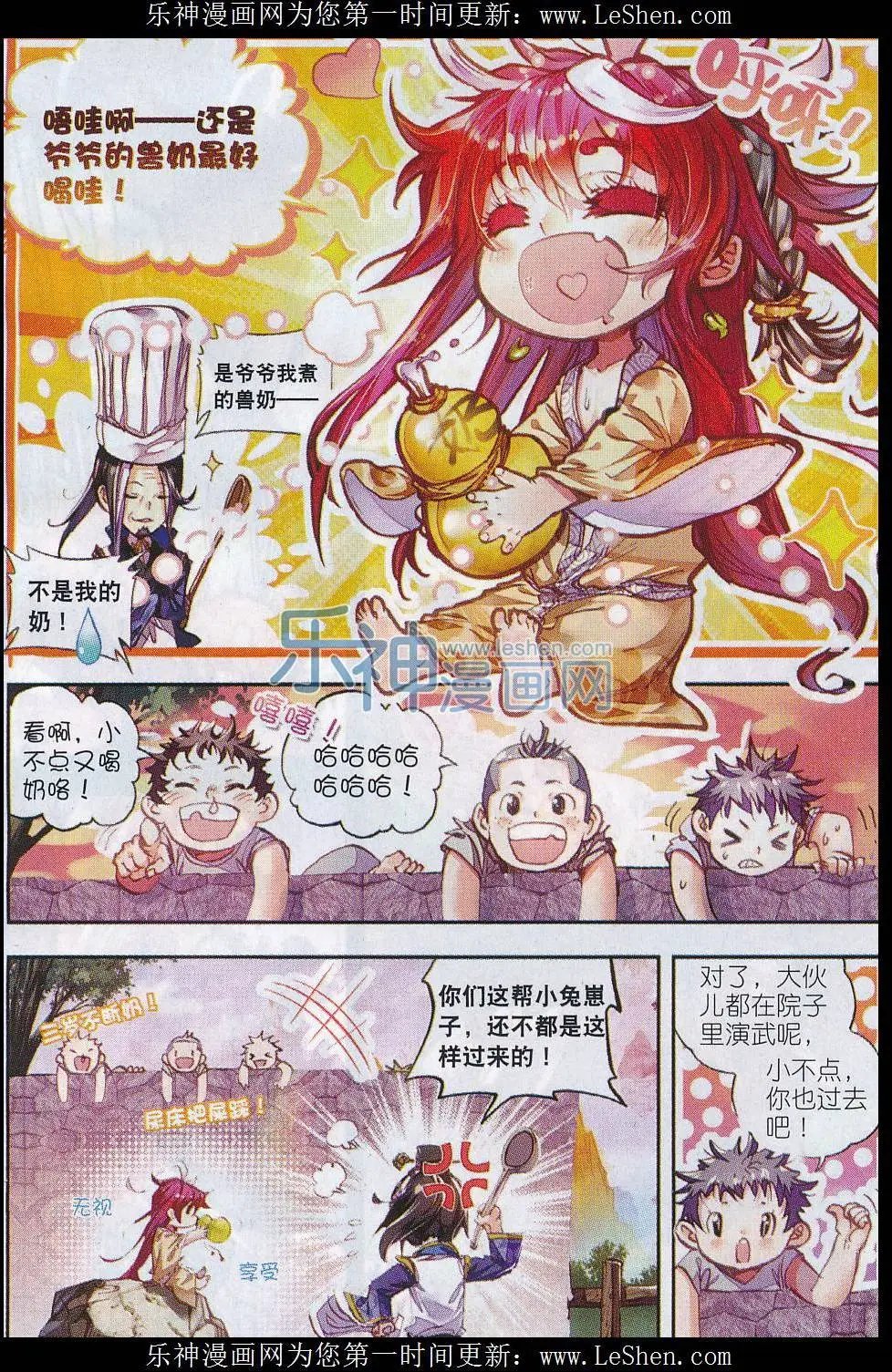 第04话 萌娃特工队