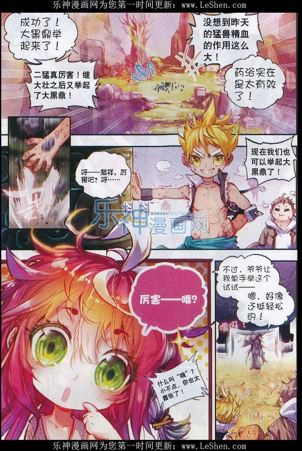 第04话 萌娃特工队