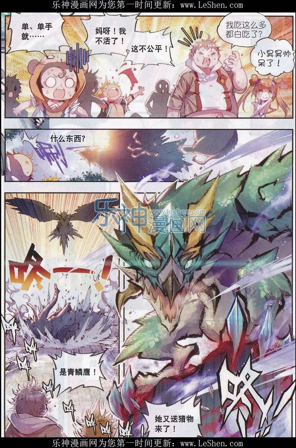 第04话 萌娃特工队