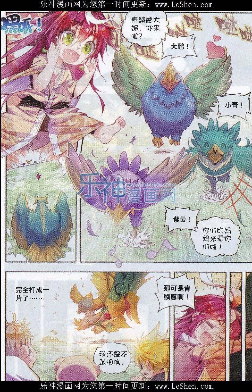 第04话 萌娃特工队
