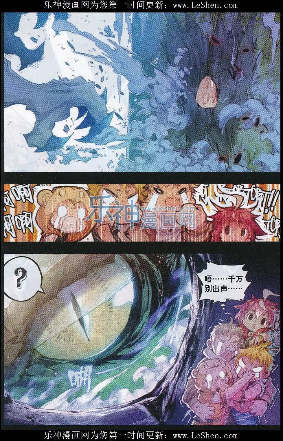 第04话 萌娃特工队
