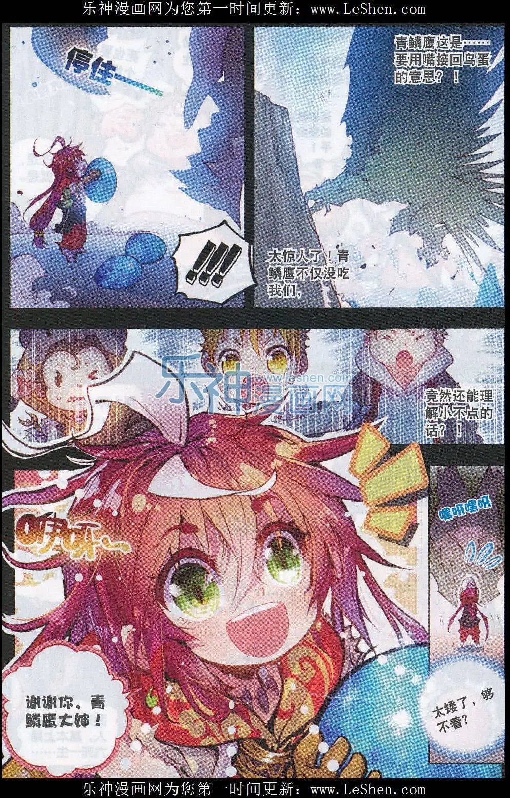 第04话 萌娃特工队