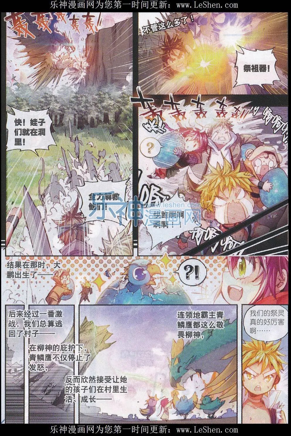 第04话 萌娃特工队