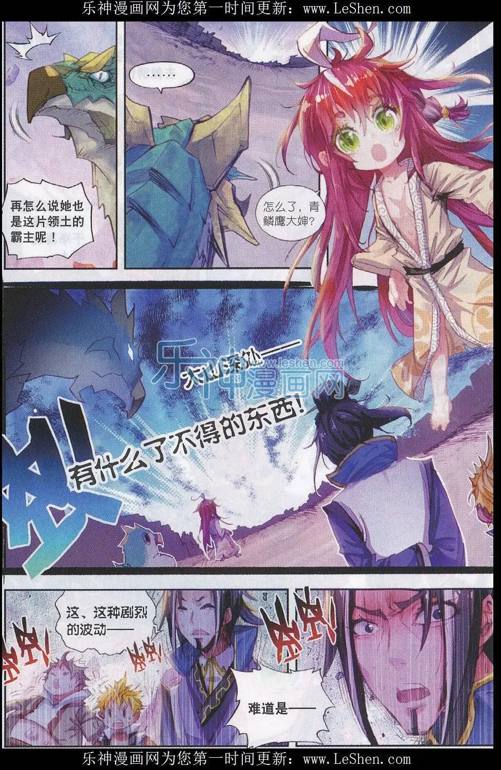 第04话 萌娃特工队