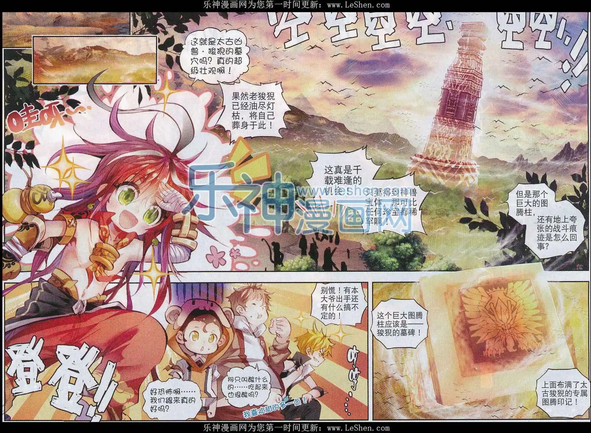 第05话 冒险！GOGOGO！