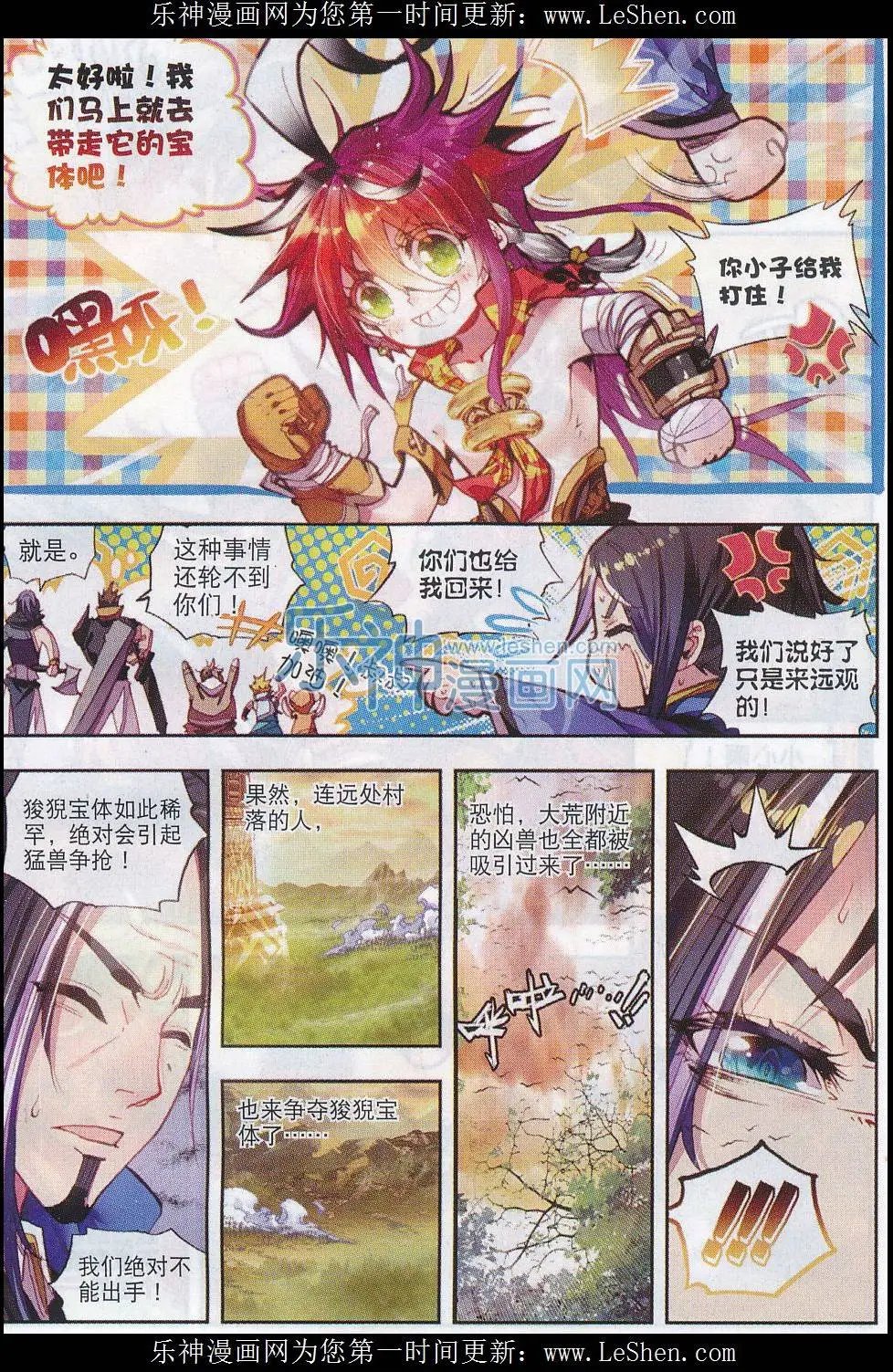 第05话 冒险！GOGOGO！