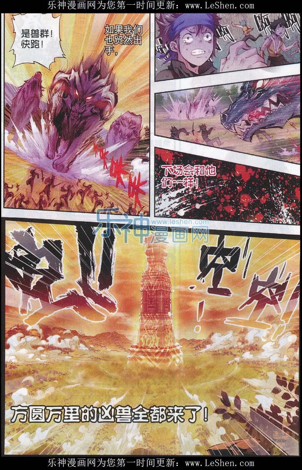 第05话 冒险！GOGOGO！