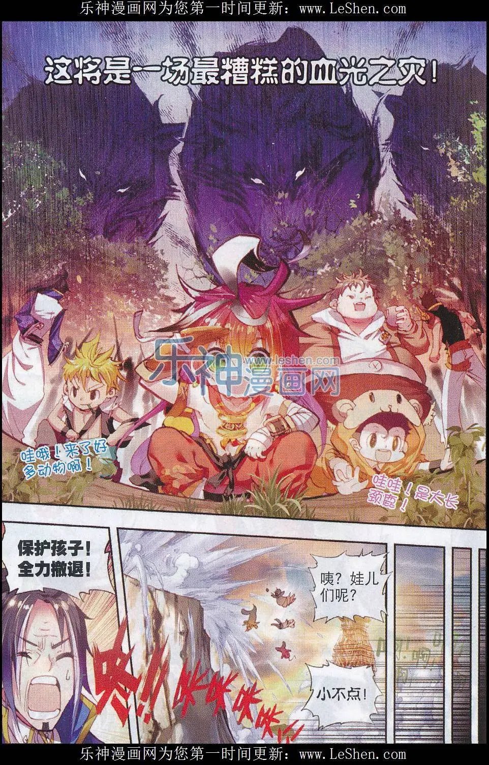第05话 冒险！GOGOGO！