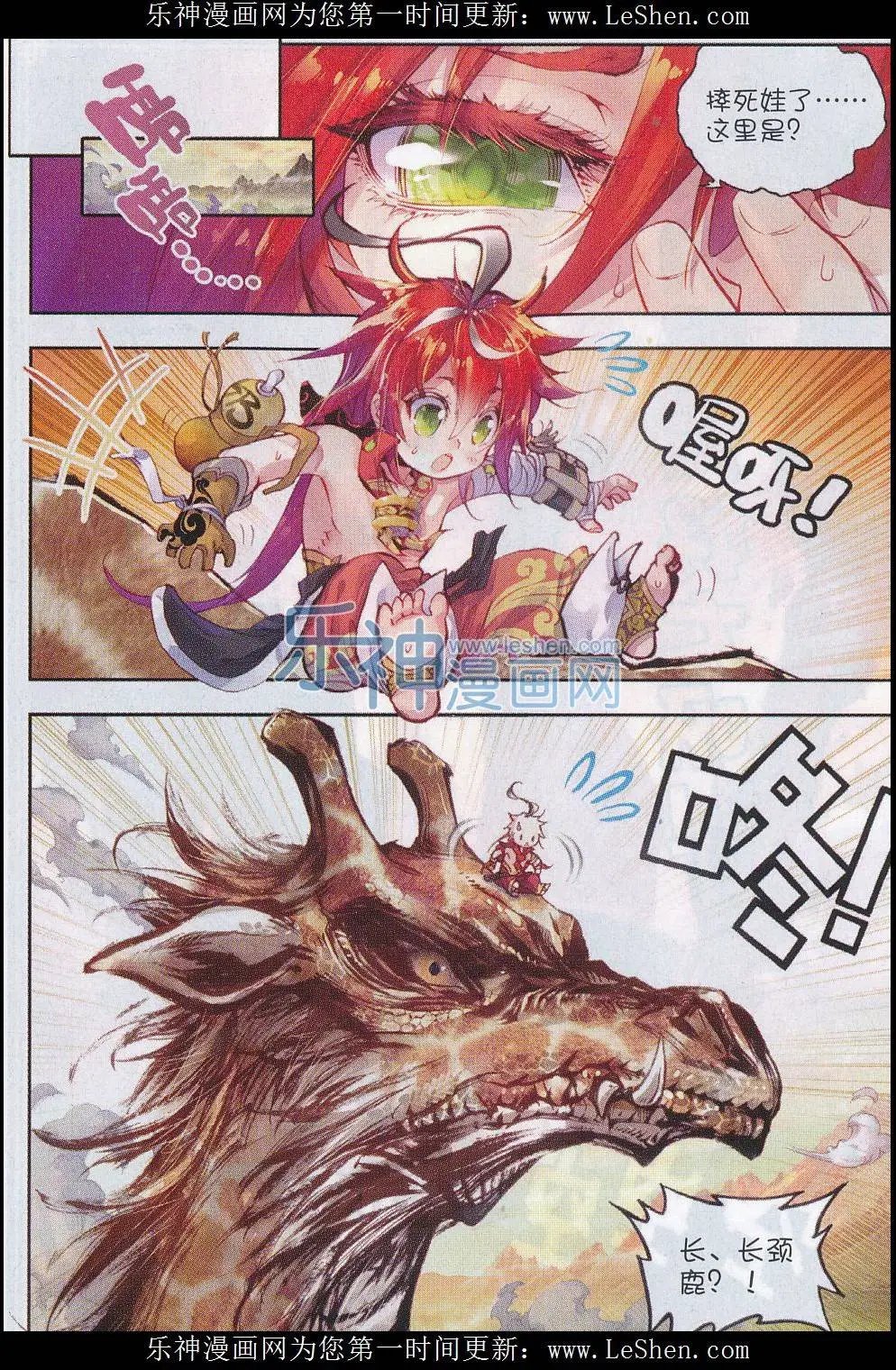 第05话 冒险！GOGOGO！