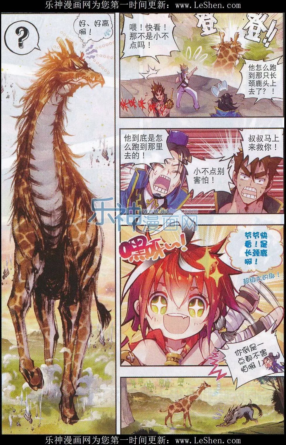 第05话 冒险！GOGOGO！