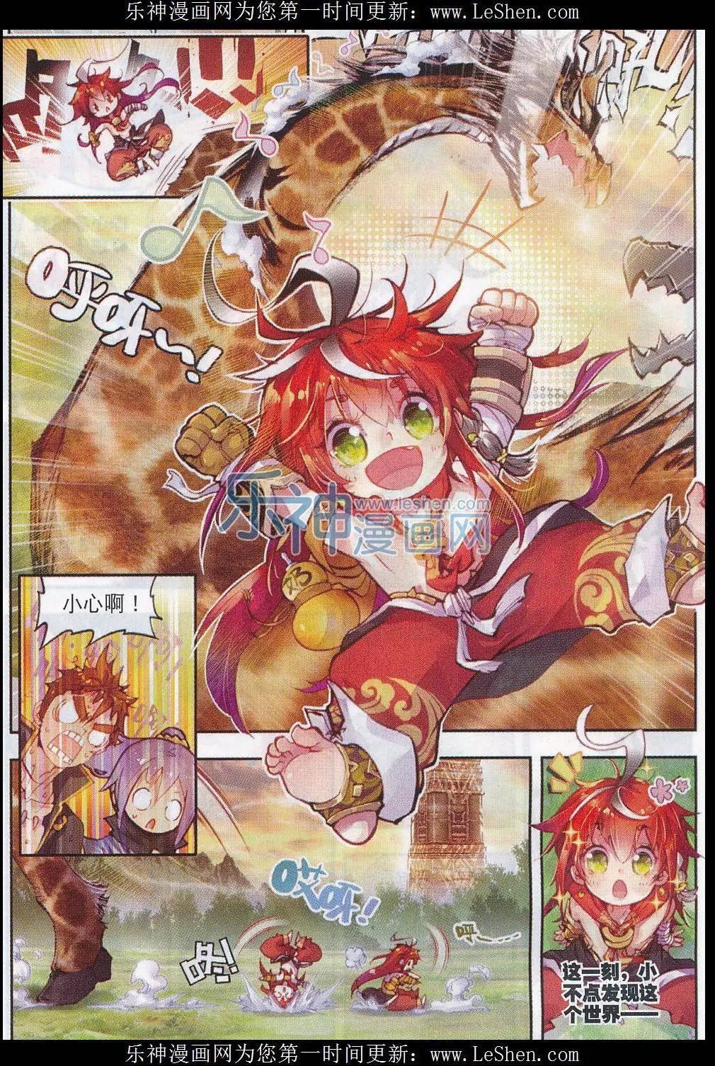 第05话 冒险！GOGOGO！