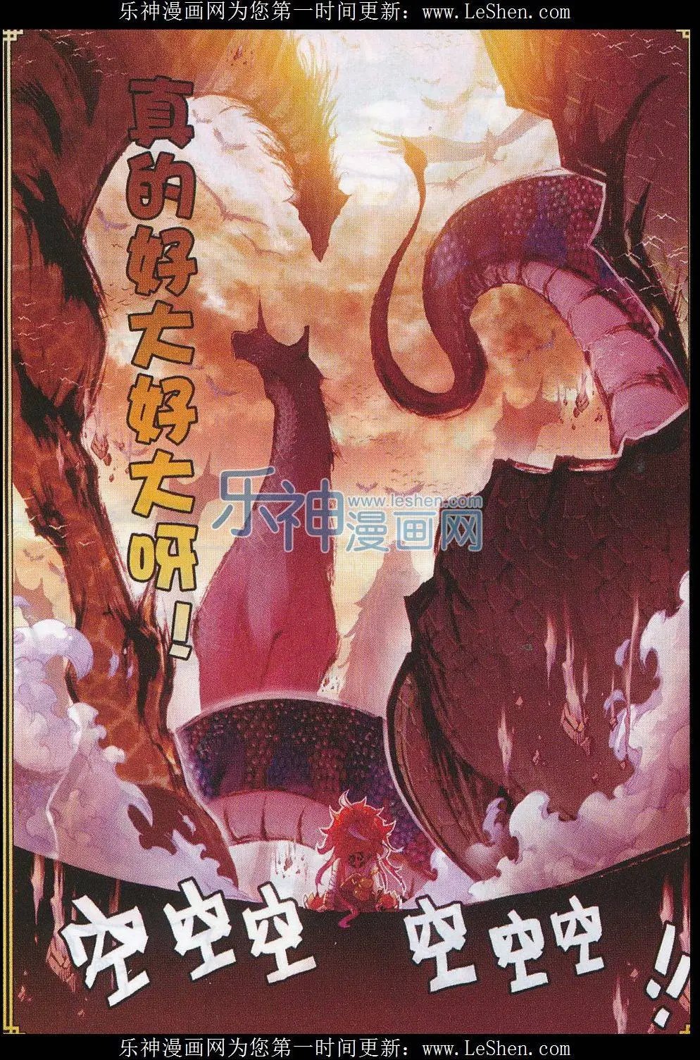 第05话 冒险！GOGOGO！