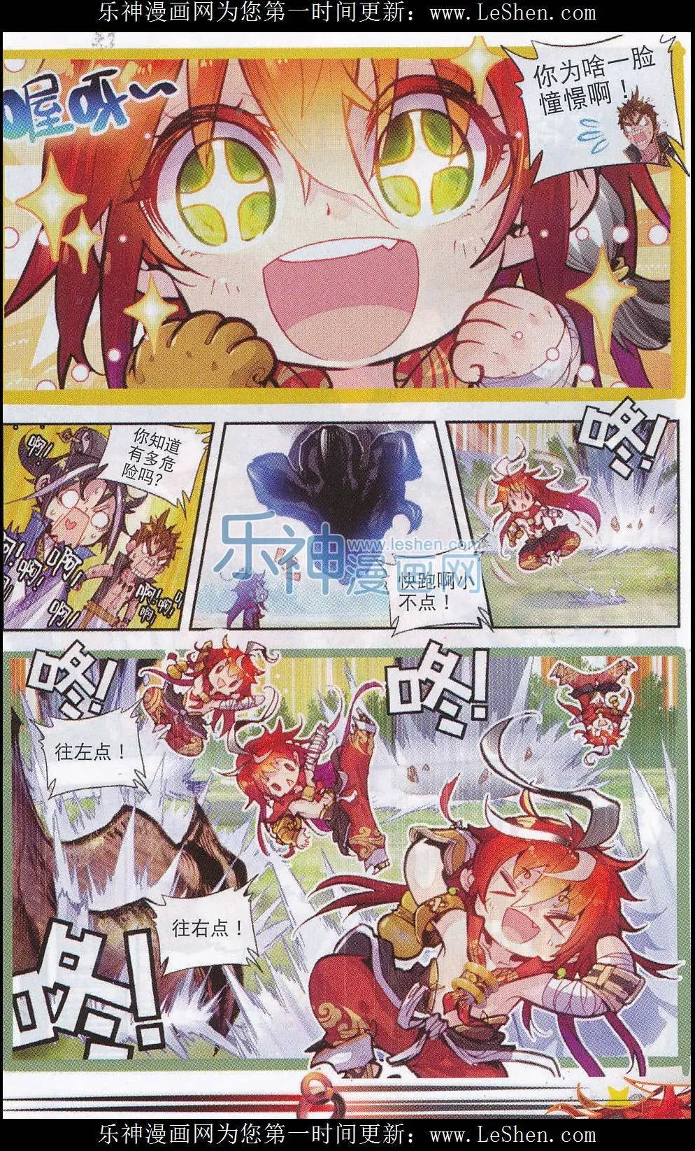 第05话 冒险！GOGOGO！