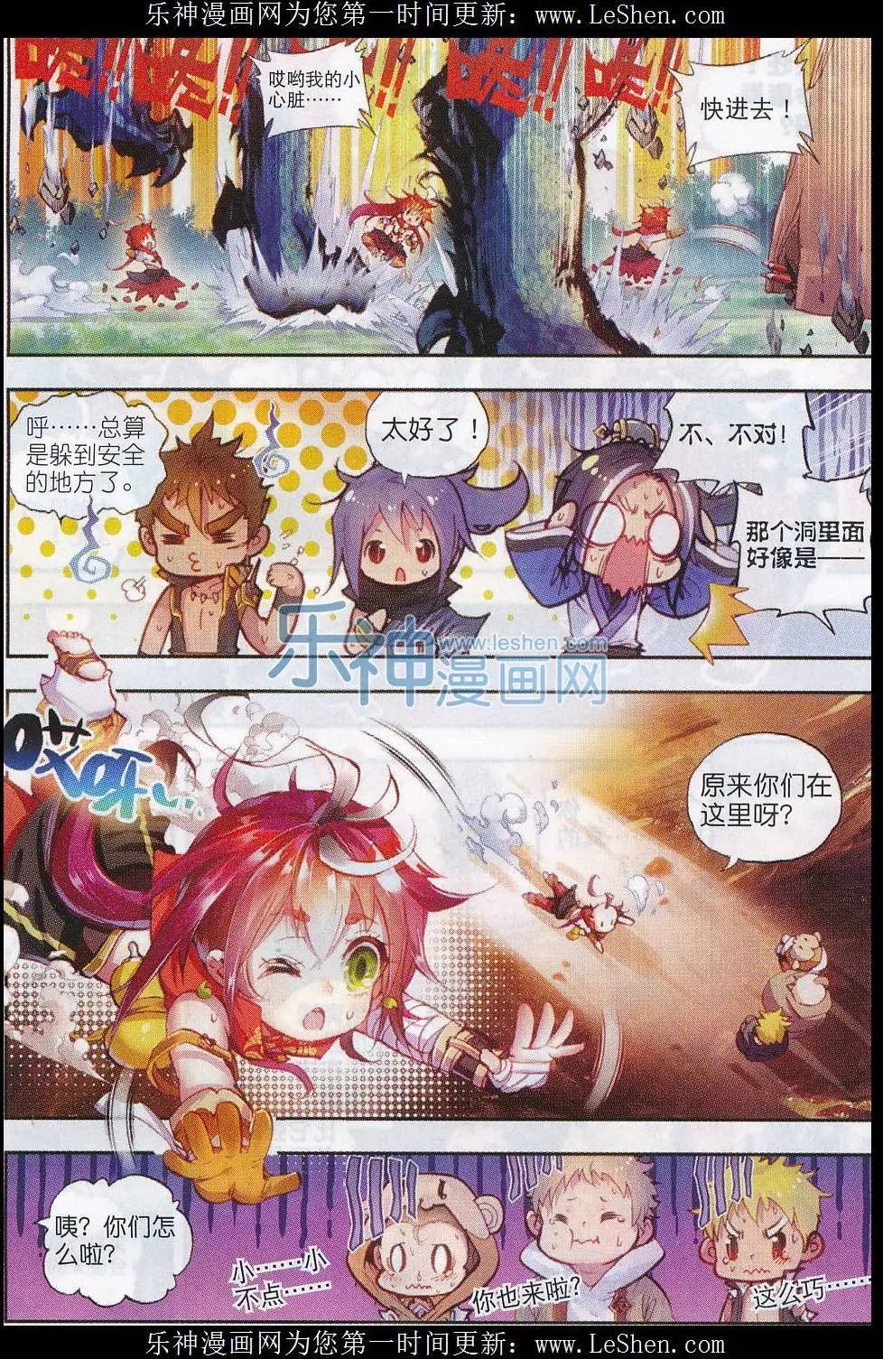第05话 冒险！GOGOGO！