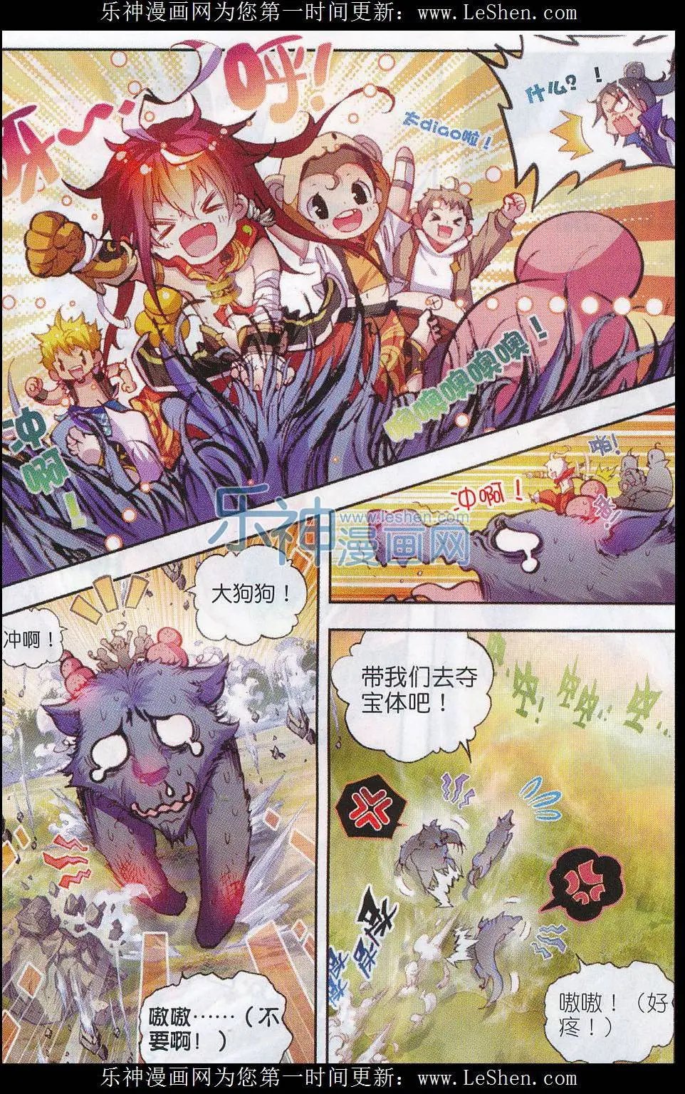 第05话 冒险！GOGOGO！