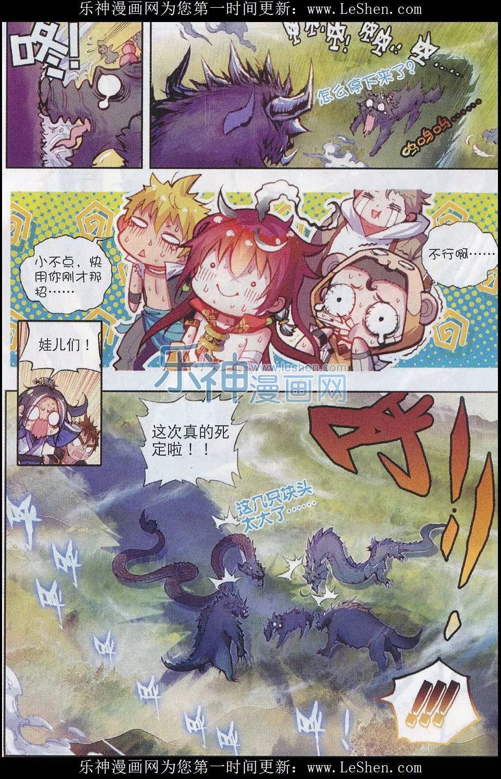 第05话 冒险！GOGOGO！