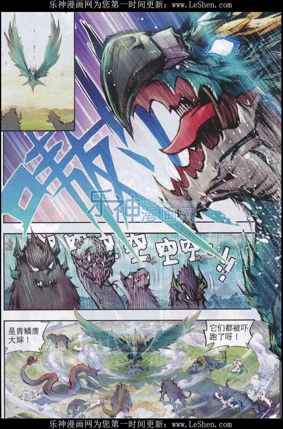 第05话 冒险！GOGOGO！