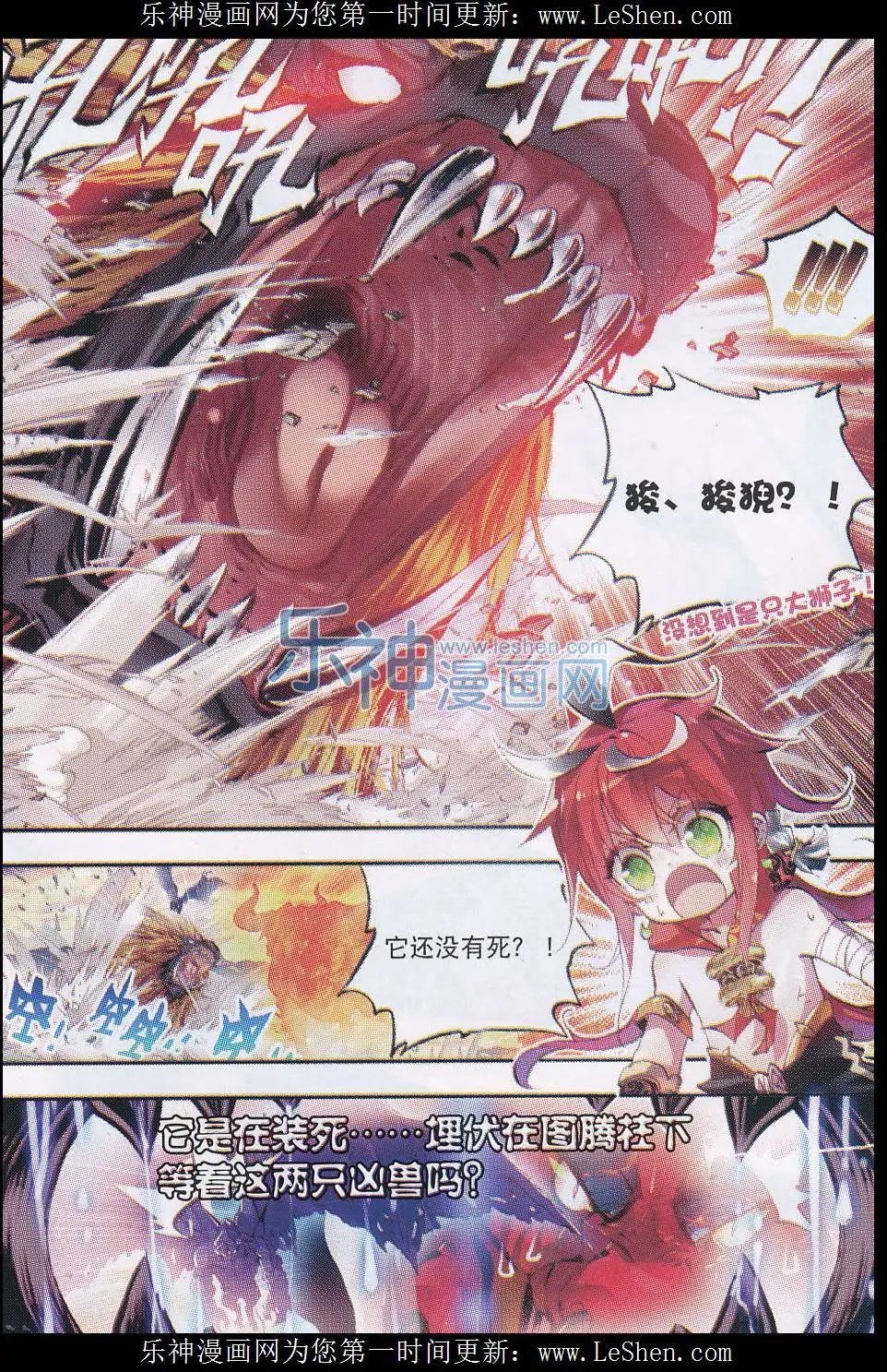第07话 凶兽大战！