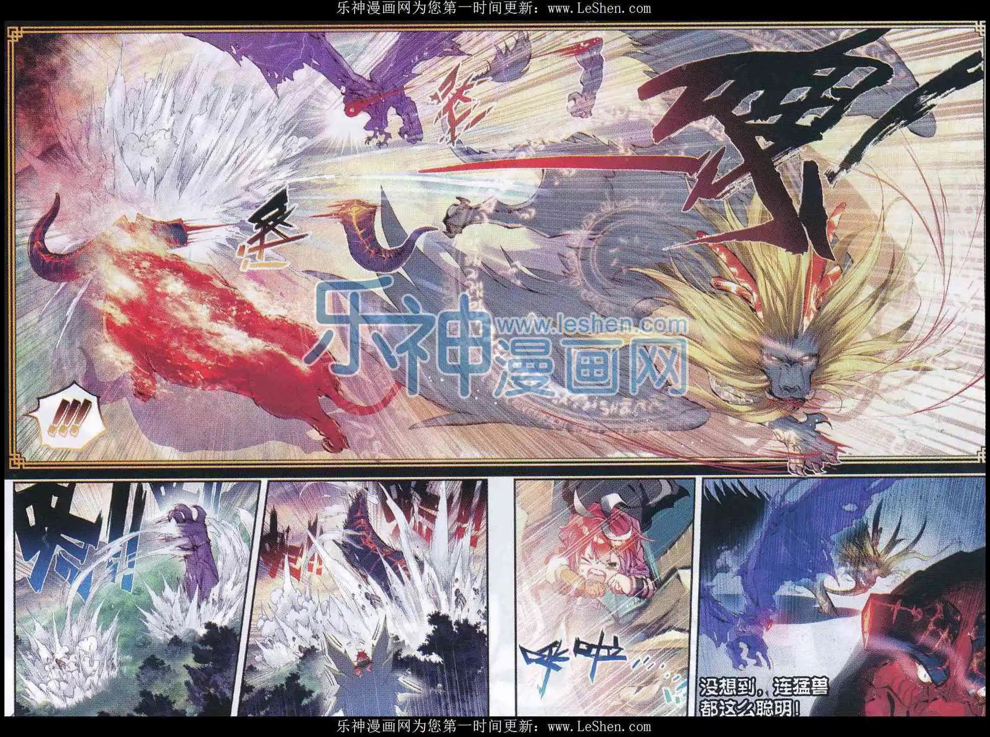 第07话 凶兽大战！