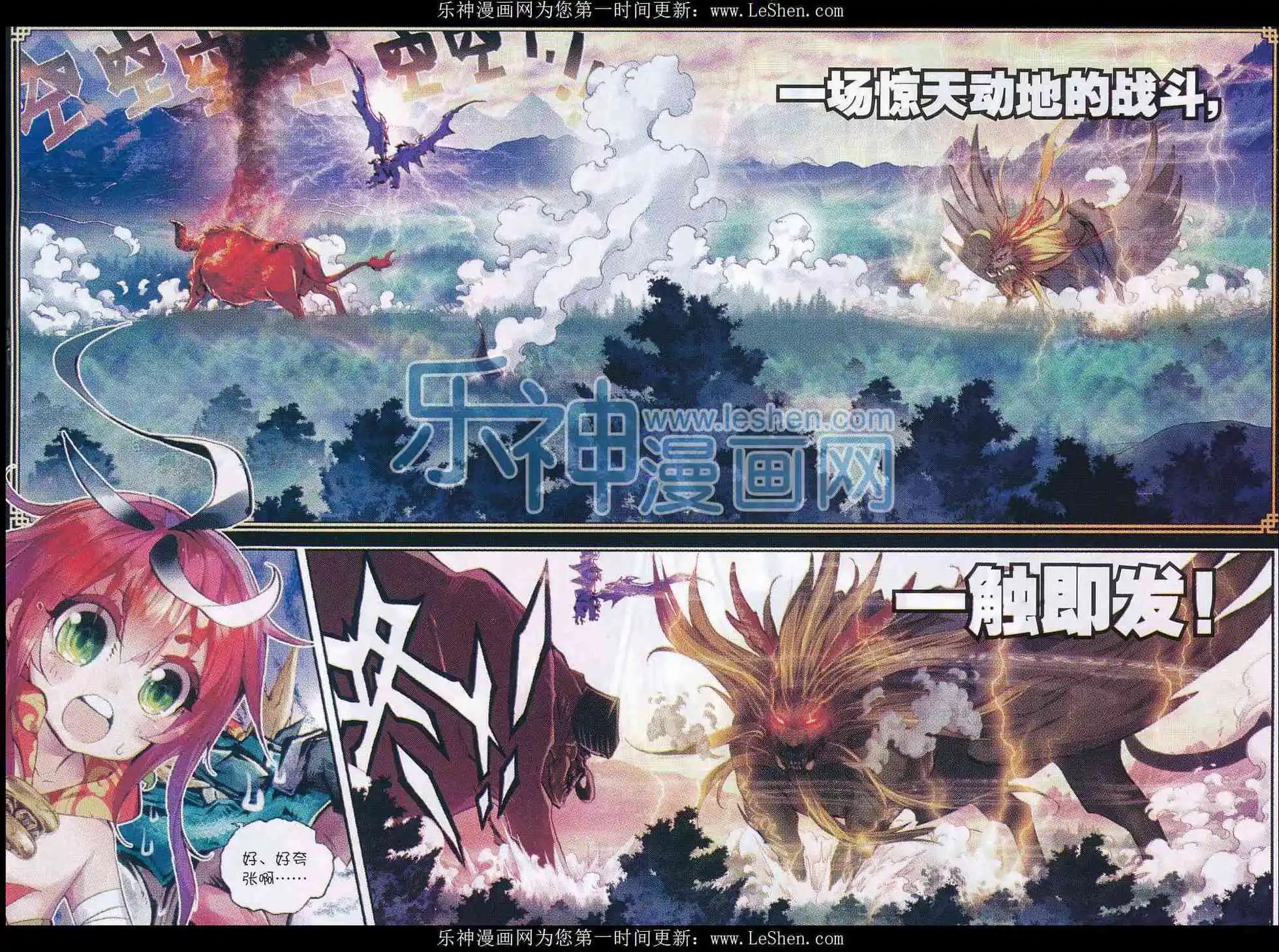 第07话 凶兽大战！