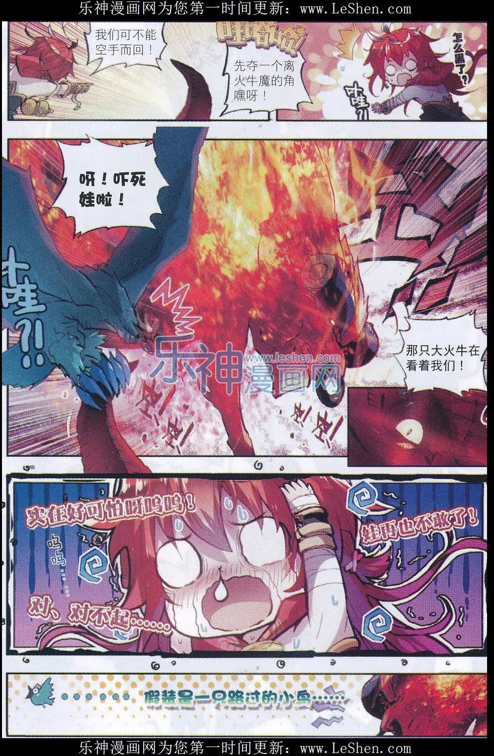 第07话 凶兽大战！