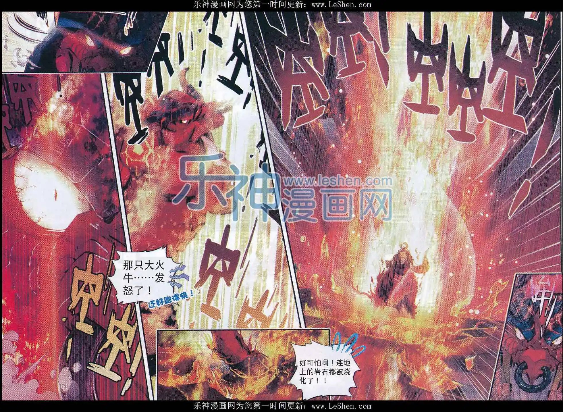 第07话 凶兽大战！