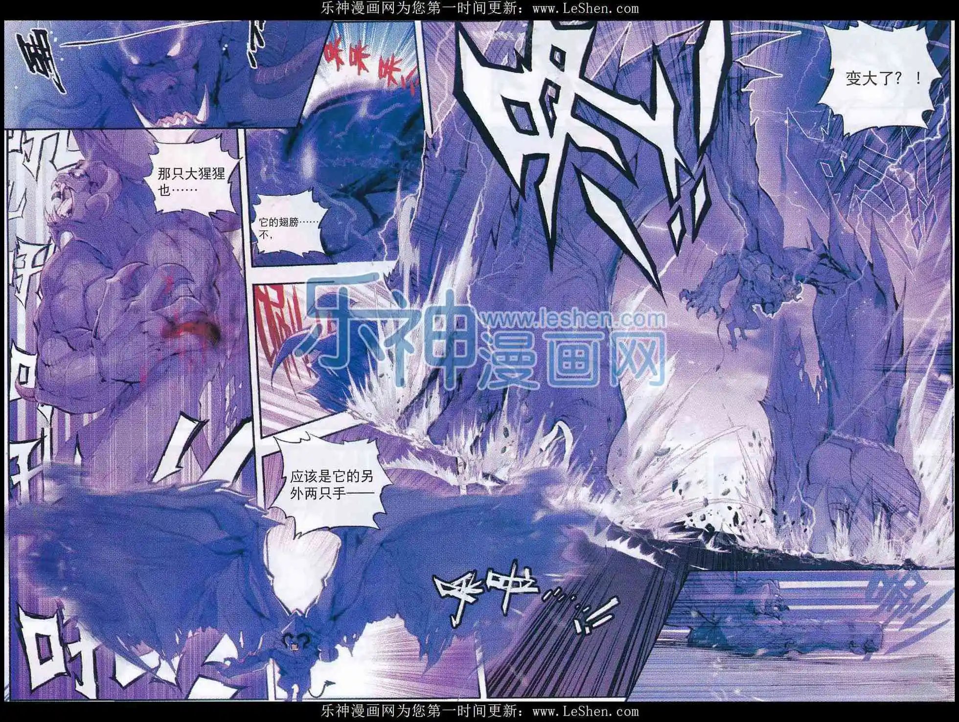 第07话 凶兽大战！