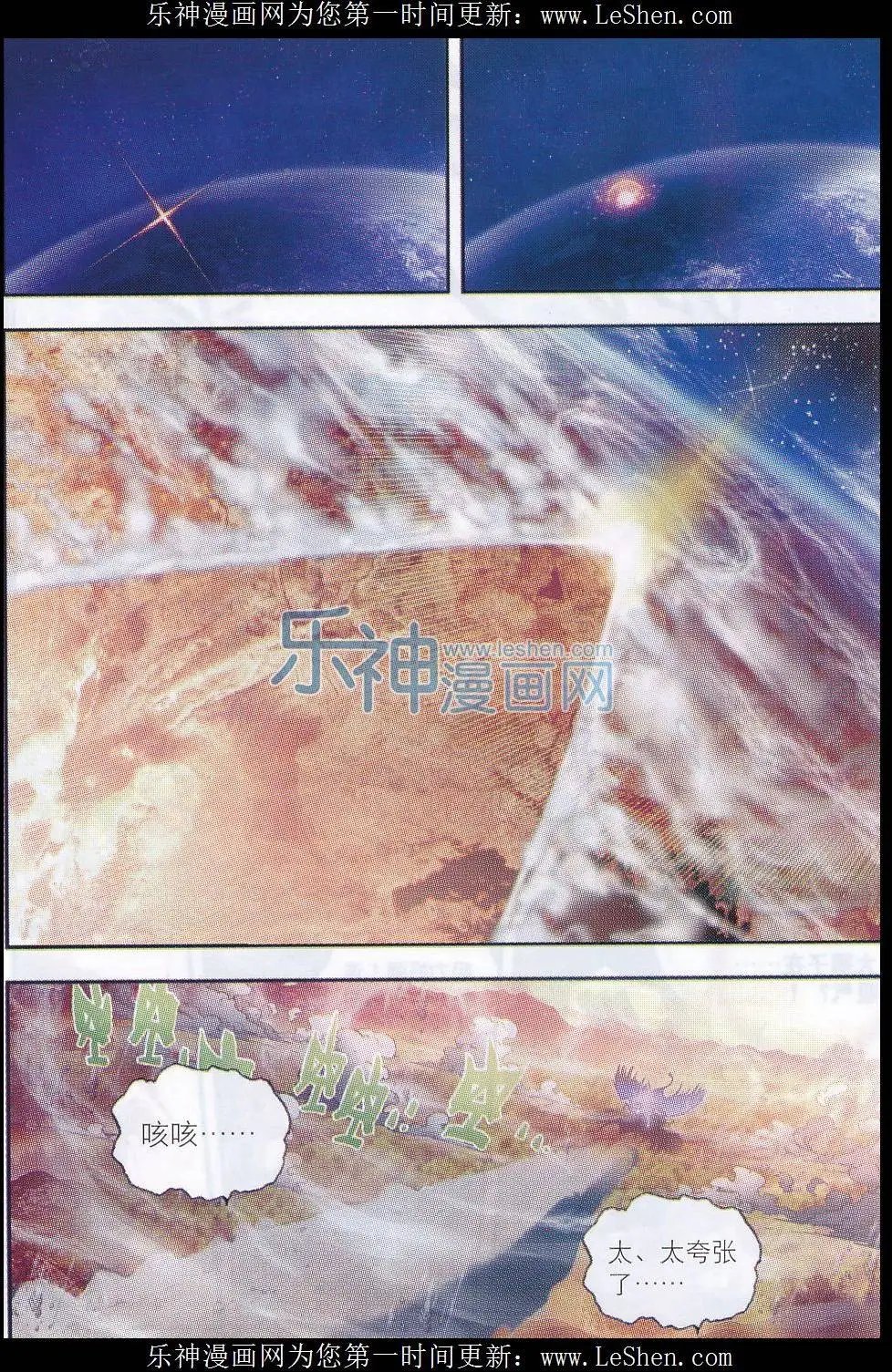 第07话 凶兽大战！