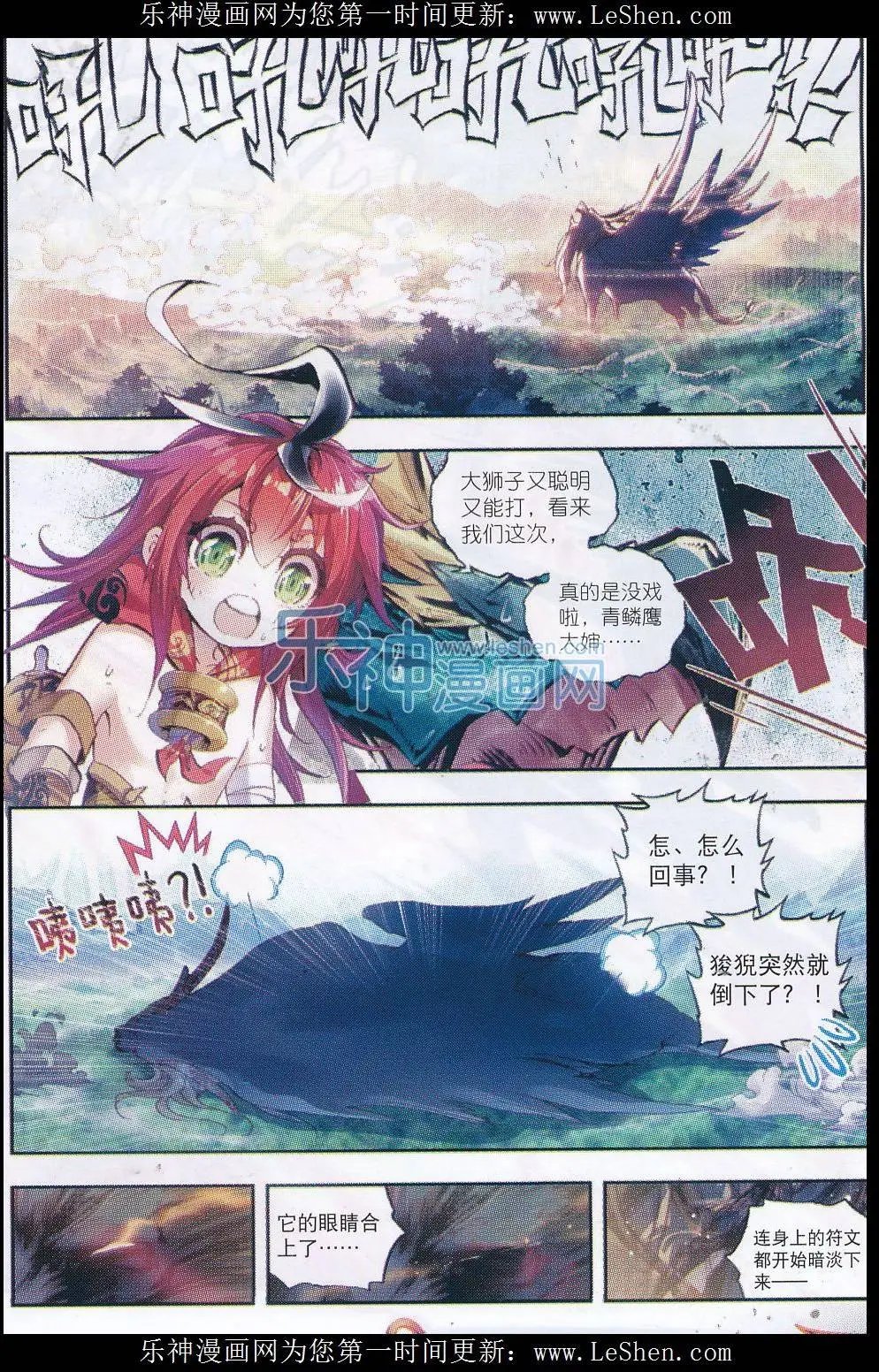第07话 凶兽大战！