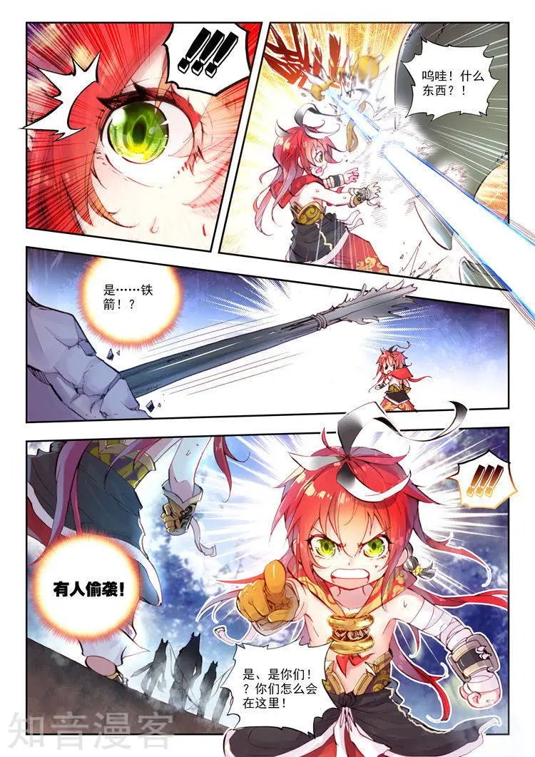 第08话 小不点与青鳞鹰大婶