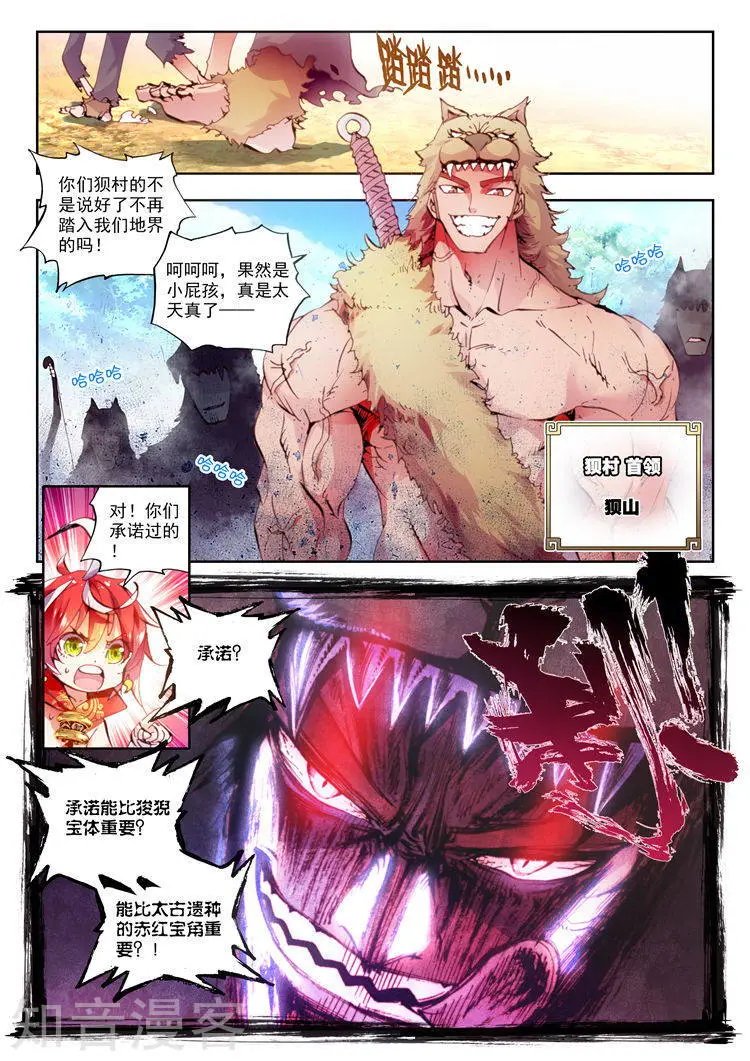 第08话 小不点与青鳞鹰大婶