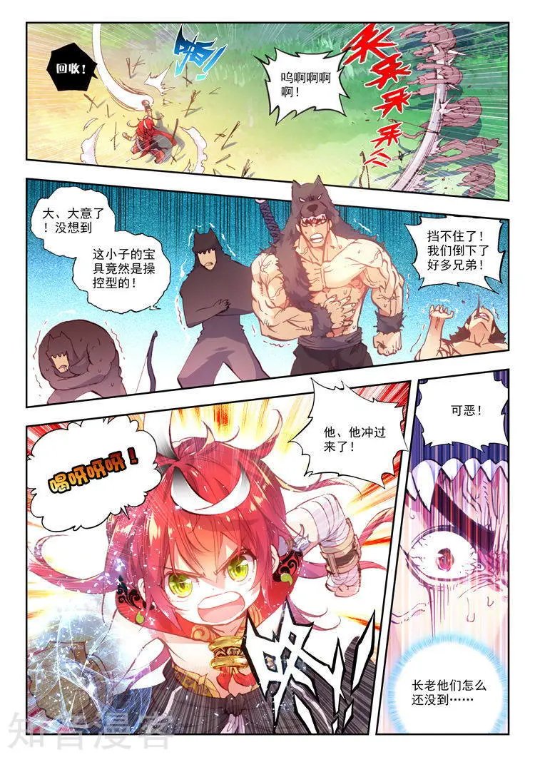 第08话 小不点与青鳞鹰大婶