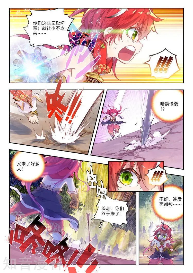 第08话 小不点与青鳞鹰大婶