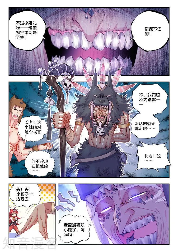 第08话 小不点与青鳞鹰大婶