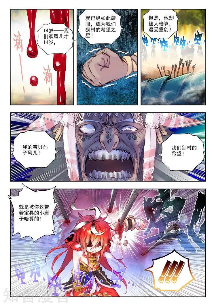 第08话 小不点与青鳞鹰大婶