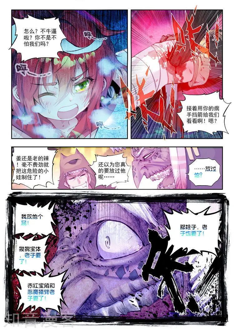 第08话 小不点与青鳞鹰大婶