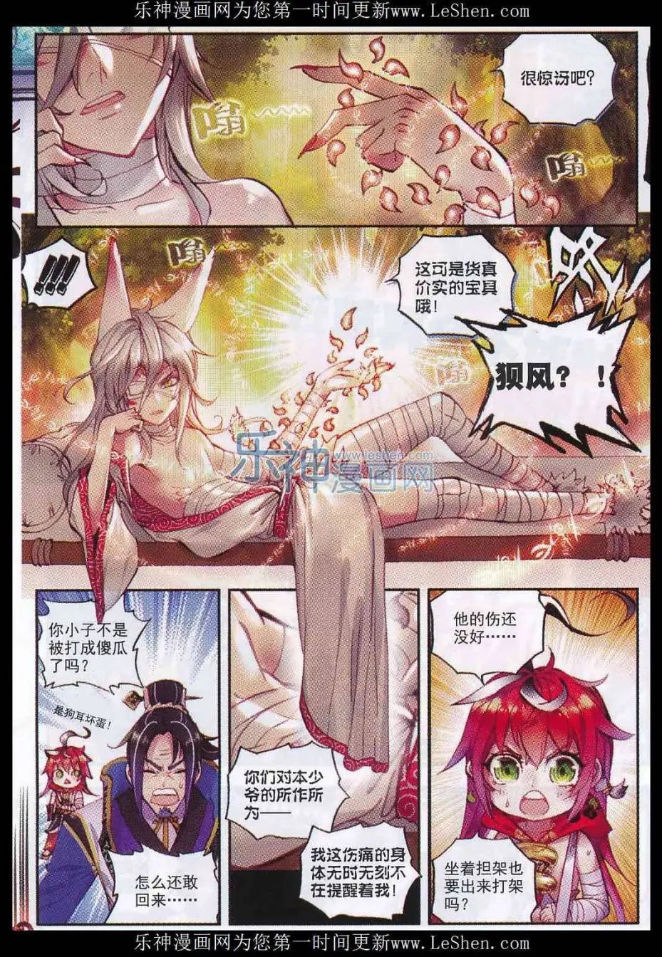 第09话 宝具