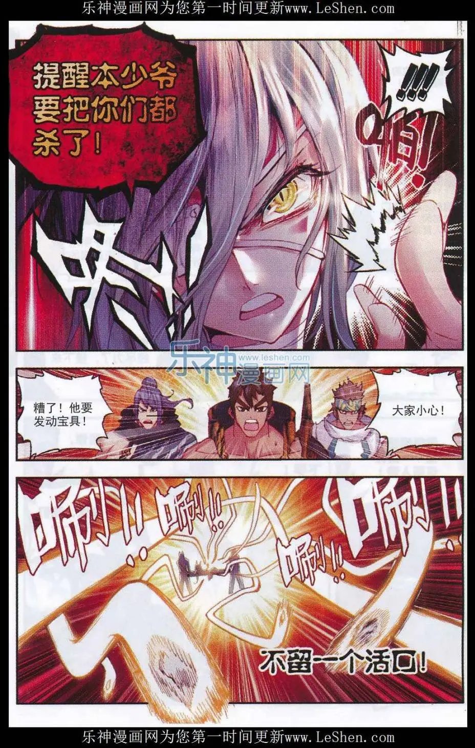 第09话 宝具