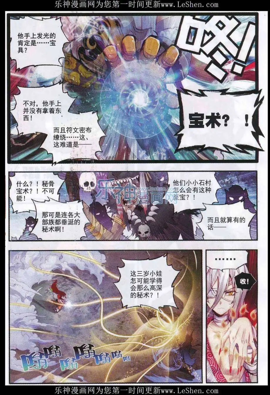 第09话 宝具