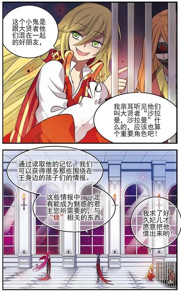 第121话 交错的梦境