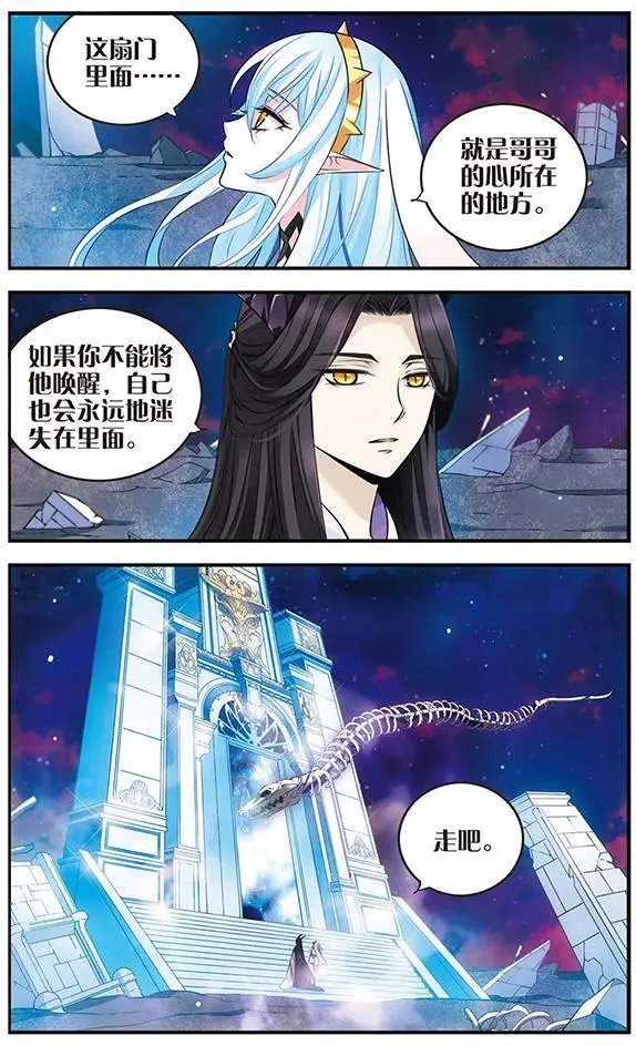 第121话 交错的梦境