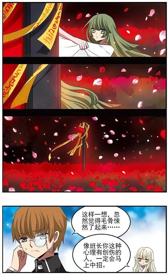 第121话 交错的梦境