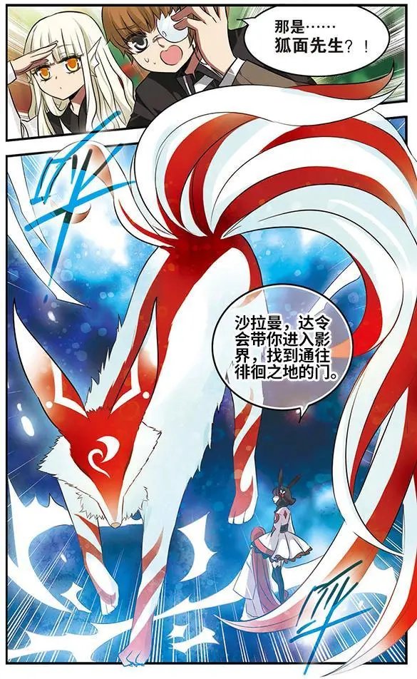 第121话 交错的梦境