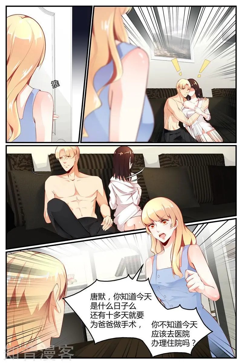 第38话