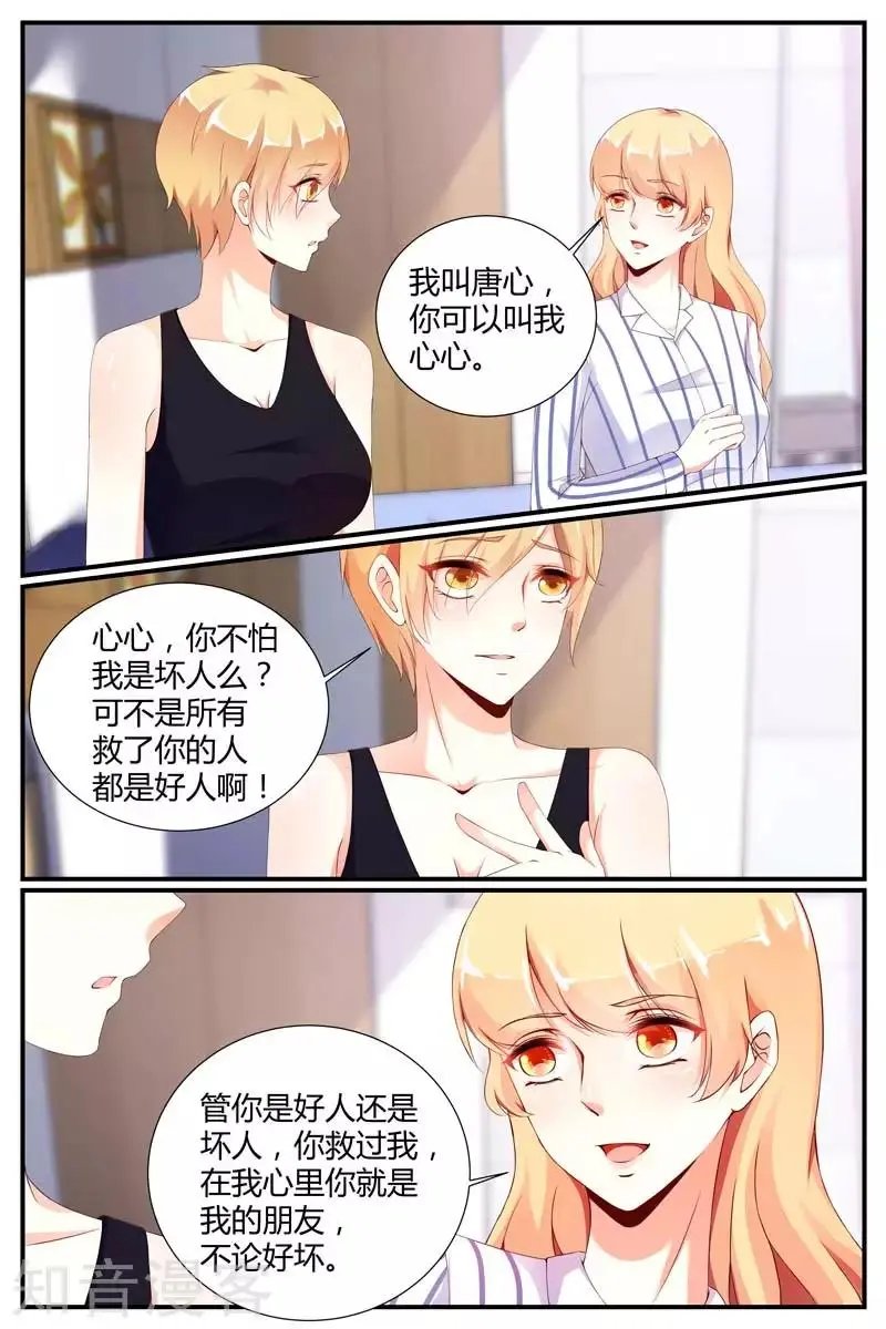 第68话