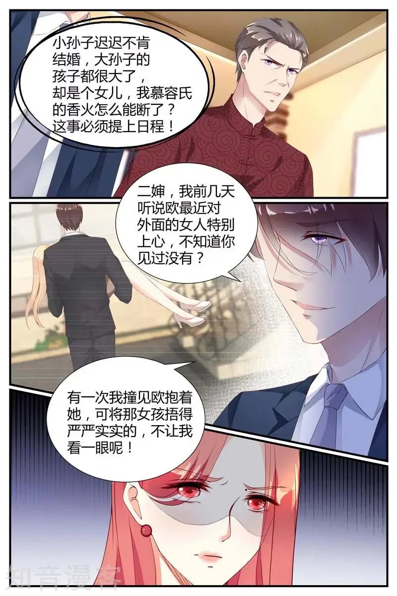 第77话