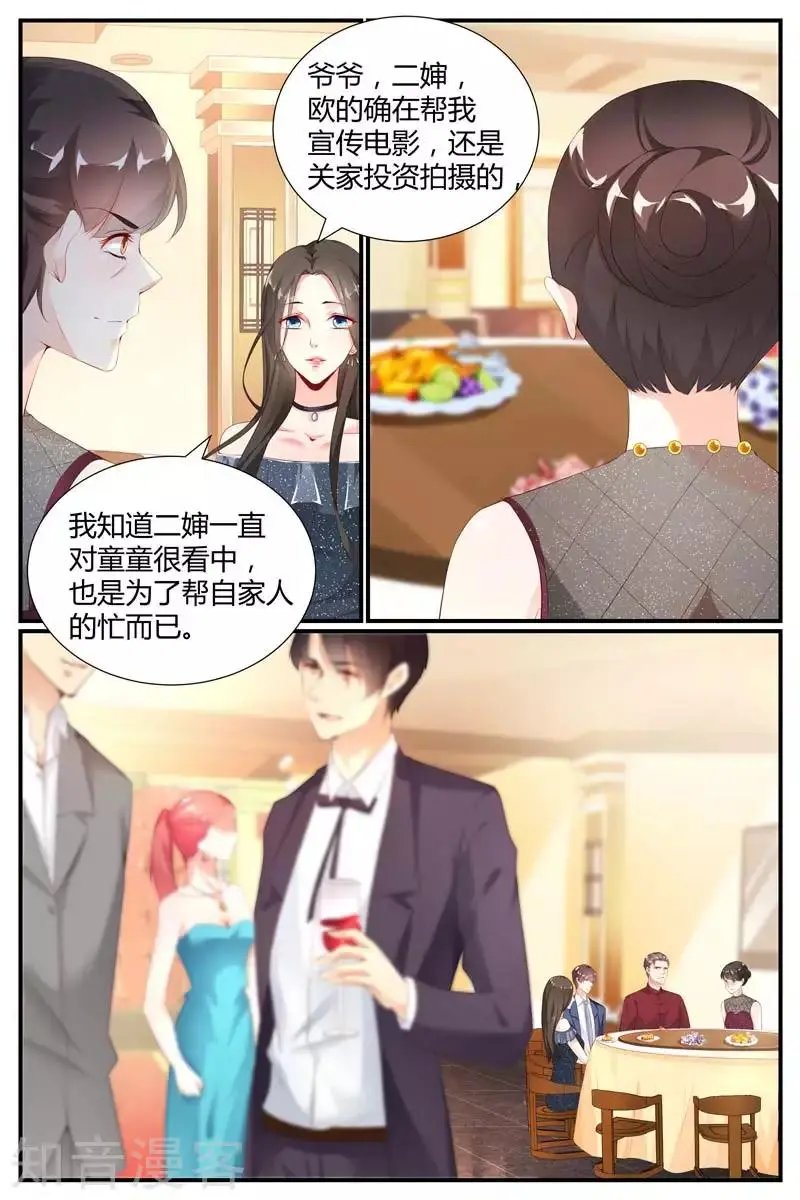 第77话